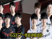 Rookie连续二十场比赛得分超过爆冷，快船挑战极限！的简单介绍